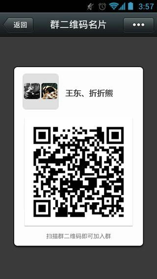 微信4.5.1官方下载