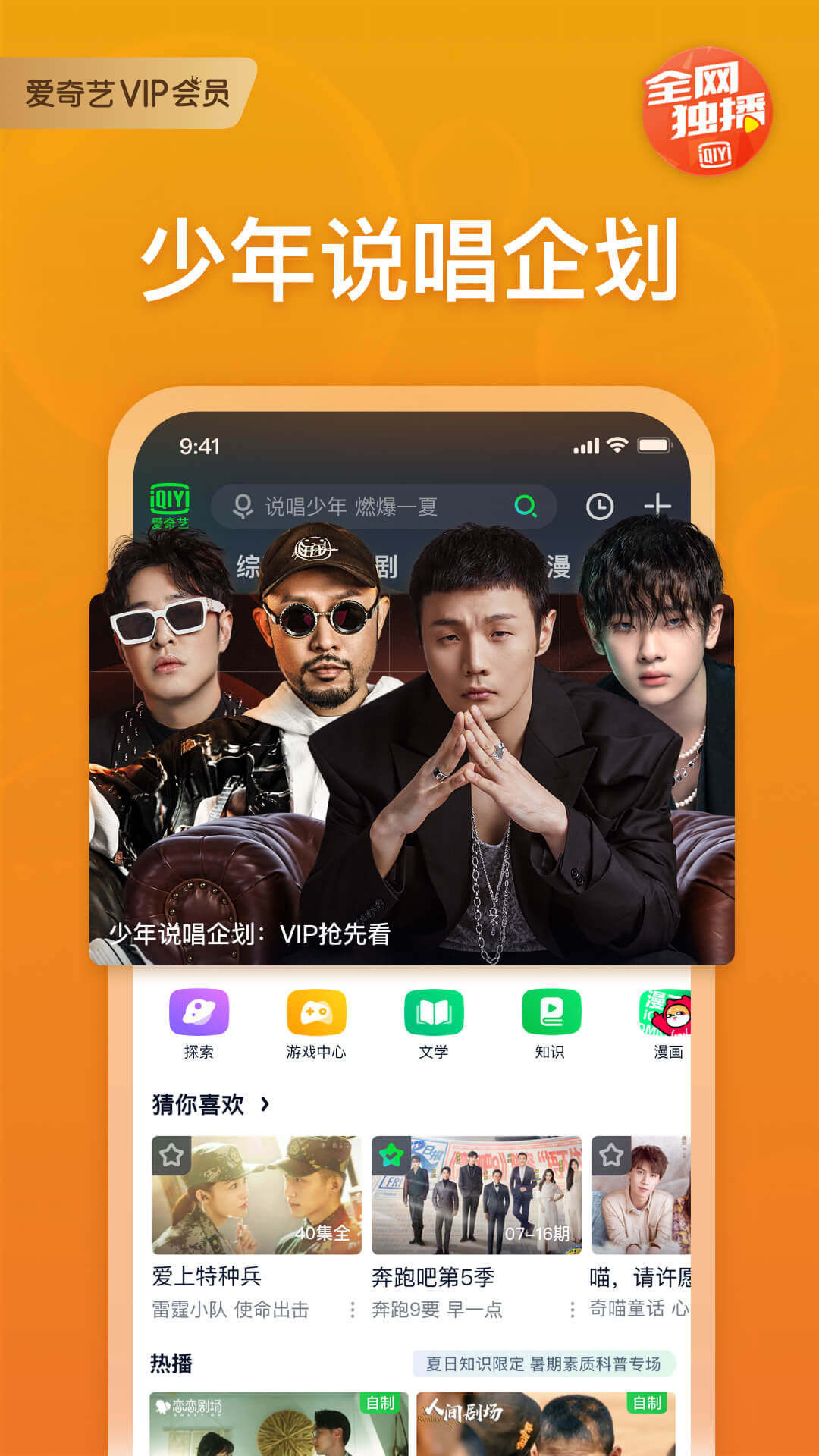 爱奇艺视频app