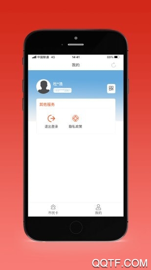 沈阳盛事通app最新版