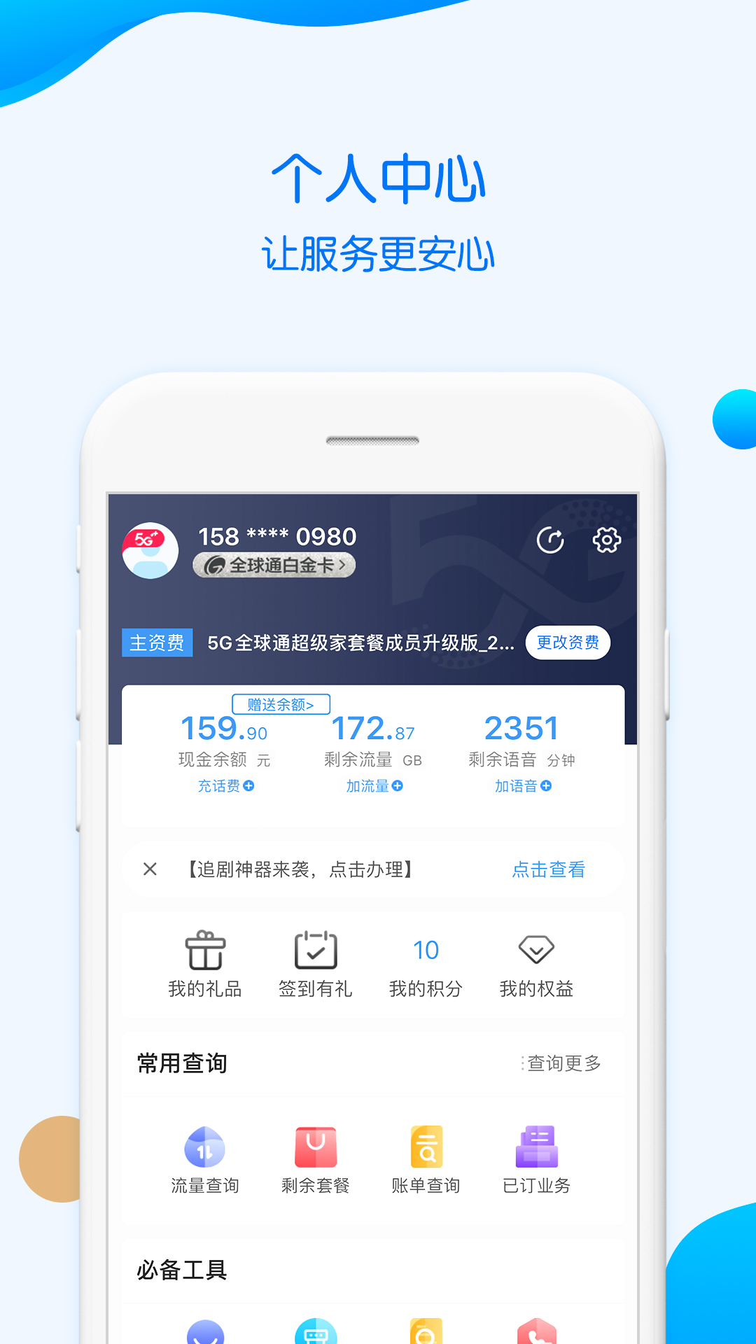 中国移动重庆app官方版(原重庆移动)