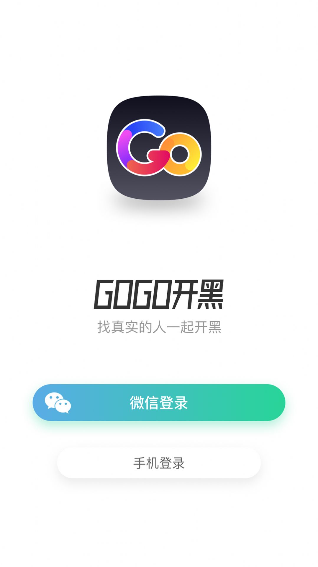 GoGo开黑app官方版