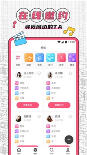 凤凰直播app