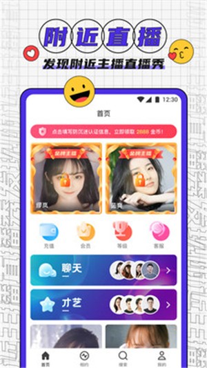 凤凰直播app